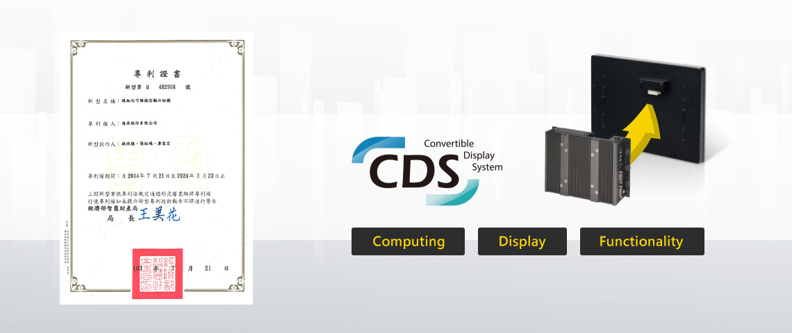 CDS technology （專利證號: M482908）