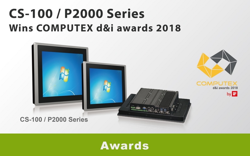 德承CS100/P2000獲選2018年臺北國際電腦展創新設計獎