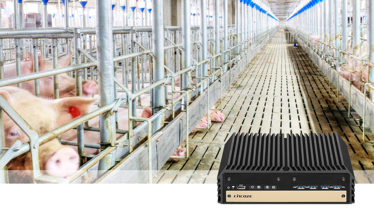 Cincoze DX-1100 深入畜牧业，助力畜产食物供应设备自动化