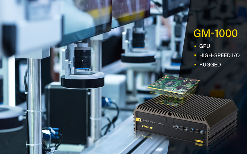 德承嵌入式GPU電腦 GM-1000，是機器視覺應用中的不二首選